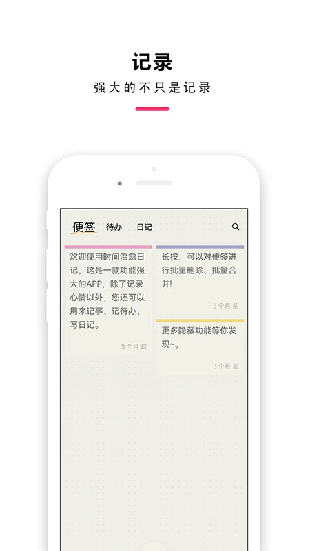 ʱ�������ռ����°氲׿��V2.0.1.0��ͼ2