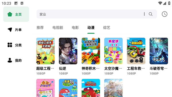 AH视频app安卓免费版v1.2.0手机版截图0