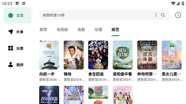AH视频app安卓免费版v1.2.0手机版截图3