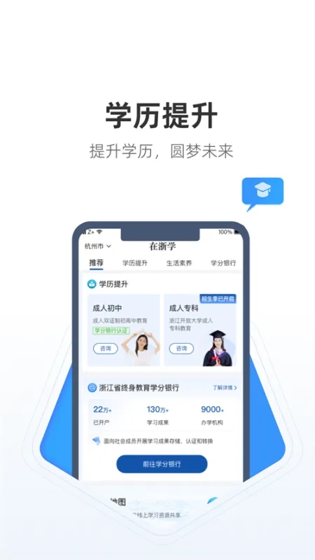 ��ѧͨapp���عٷ���v1.1.0��׿���ͼ0