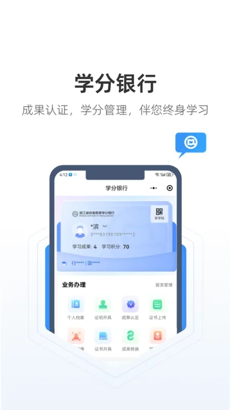 ��ѧͨapp���عٷ���v1.1.0��׿���ͼ2