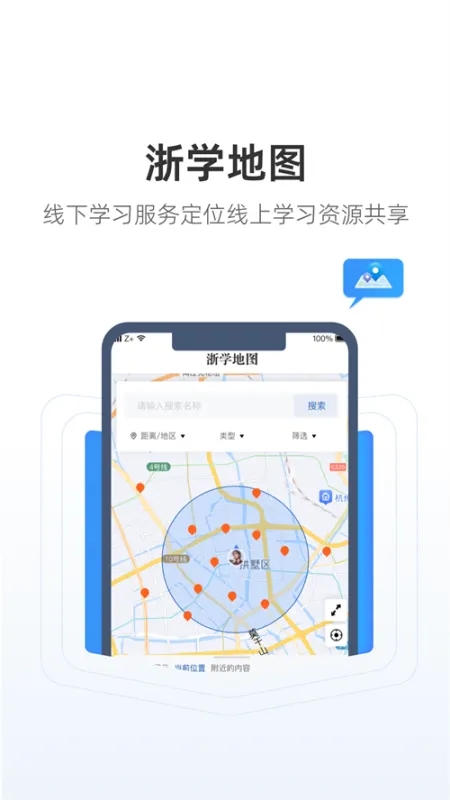 ��ѧͨapp���عٷ���v1.1.0��׿���ͼ1