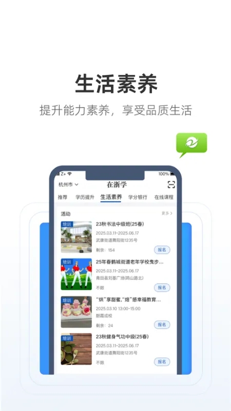 ��ѧͨapp���عٷ���v1.1.0��׿���ͼ3