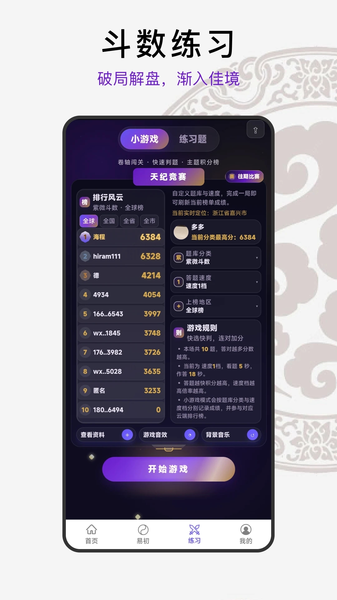 ���������Ѱ�v1.6.2��׿���ͼ3
