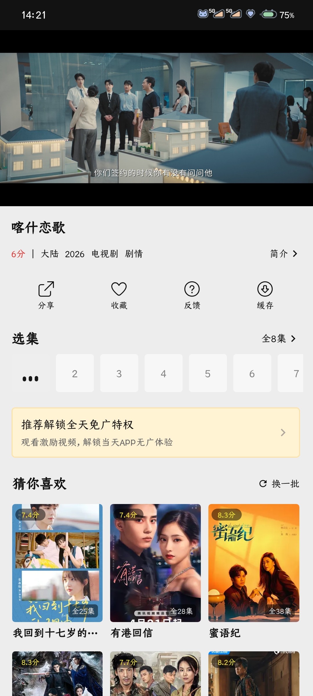 ��֡��Ӱ��app�ٷ��������°�2.1.0��ͼ1