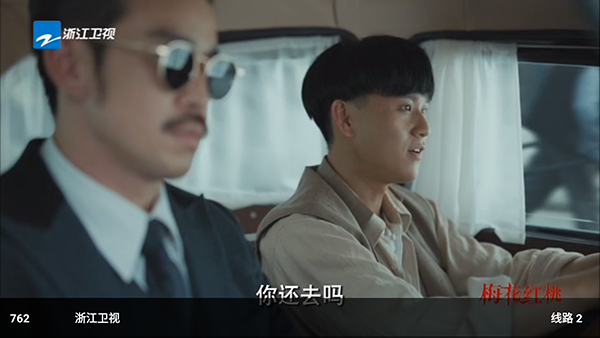 Tao����TV�氲װ��v7.0.7���°��ͼ2