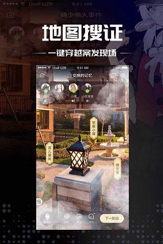 一起剧本杀app官方正版v7.3.0最新版截图4
