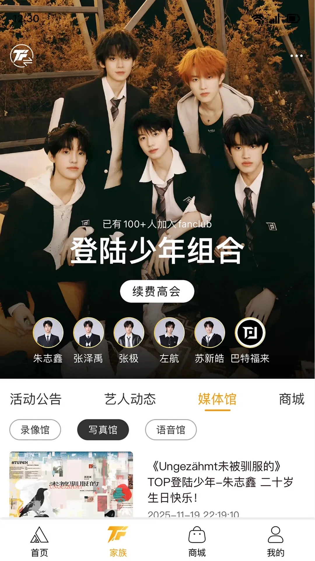 �߻�����APP�ٷ�����(ʱ�����T-FAMILY)v5.1.5��׿���ͼ2