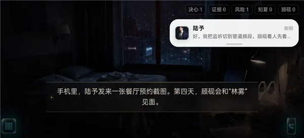 她替我活到第七天手游安卓版v0.1.15最新版截图1