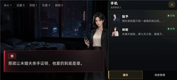 她替我活到第七天手游安卓版v0.1.15最新版截图2