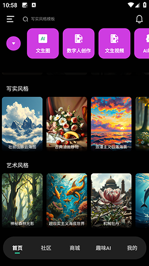 智慧AI安卓官方版v1.4.2手机版截图0