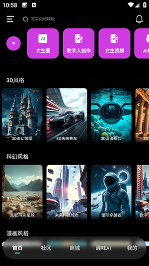 智慧AI安卓官方版v1.4.2手机版截图1