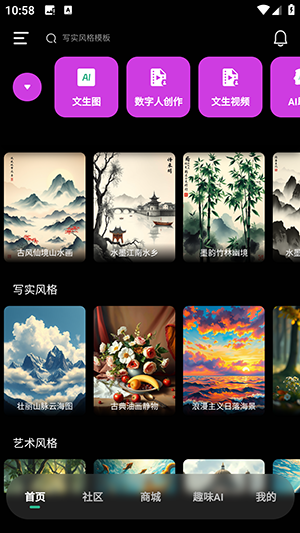 智慧AI安卓官方版v1.4.2手机版截图2