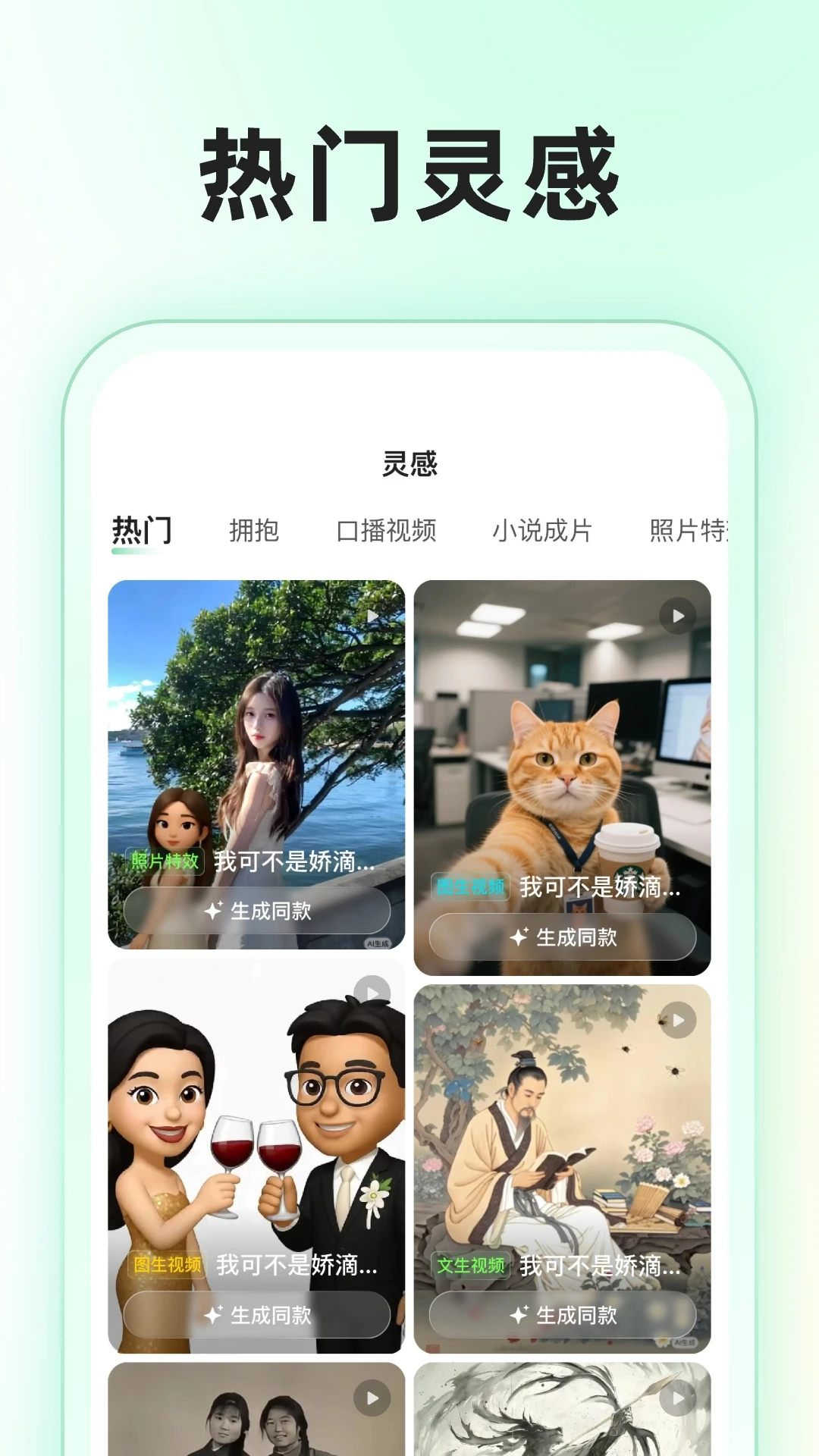 Super AI安卓版2026最新版6.1.0截图1