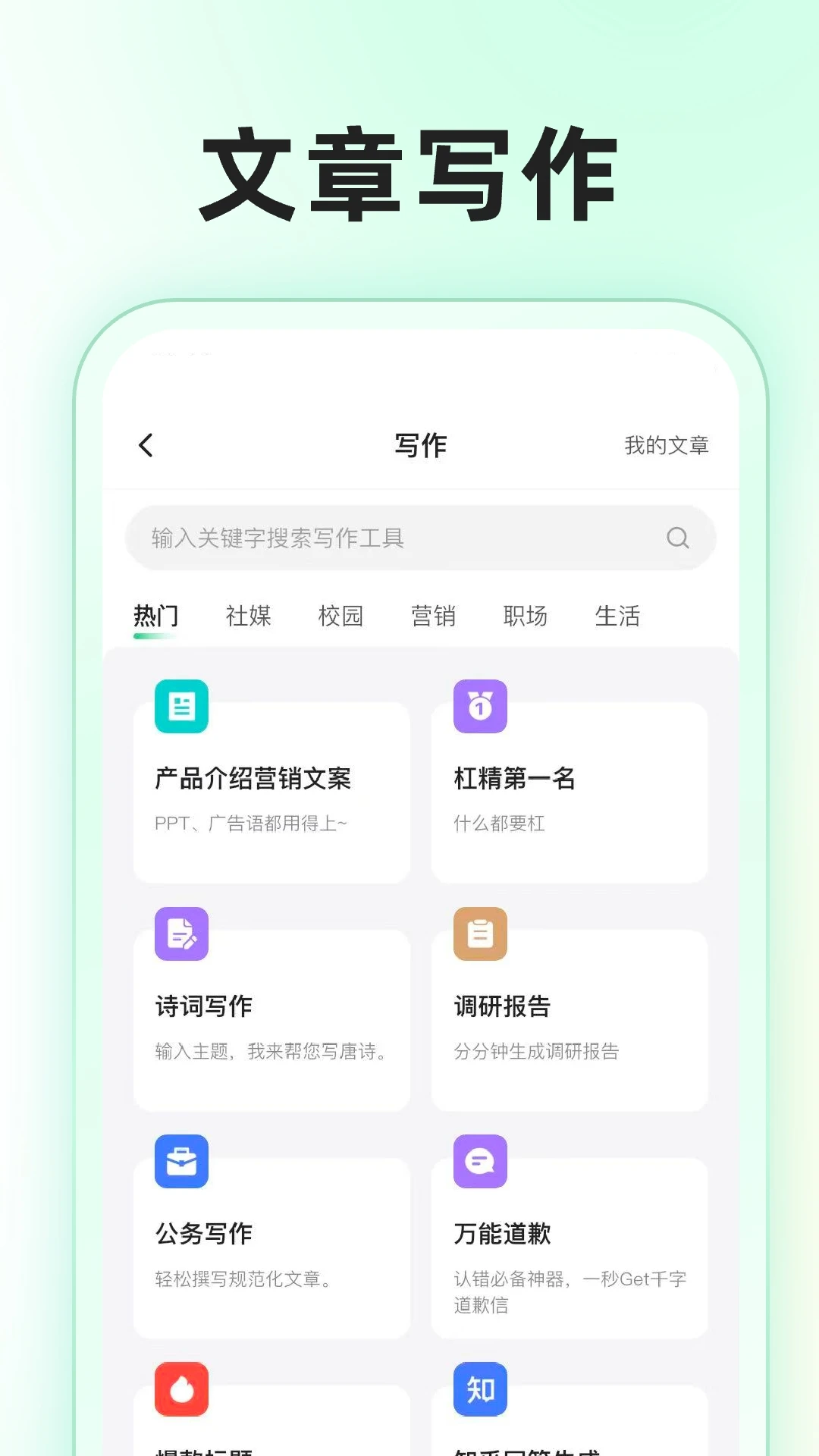 Super AI安卓版2026最新版6.1.0截图2