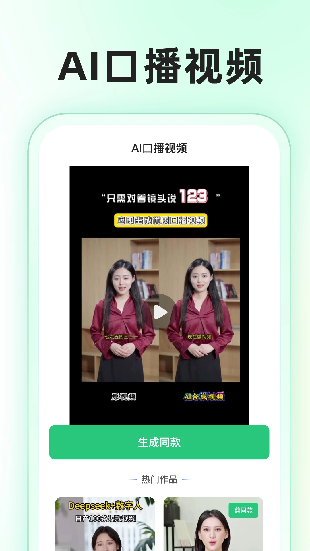 Super AI安卓版2026最新版6.1.0截图3