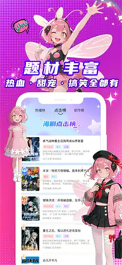 看看动漫漫剧免费版最新版1.0.8截图2