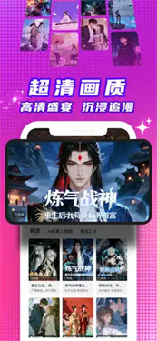 看看动漫漫剧免费版最新版1.0.8截图1