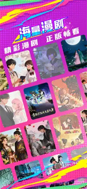 看看动漫漫剧免费版最新版1.0.8截图3