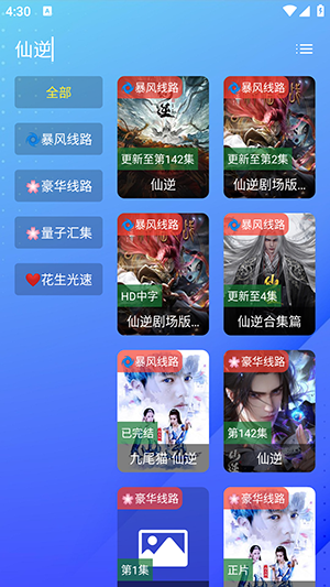 HSPHӰ�����°汾v3.0.0��׿���ͼ2