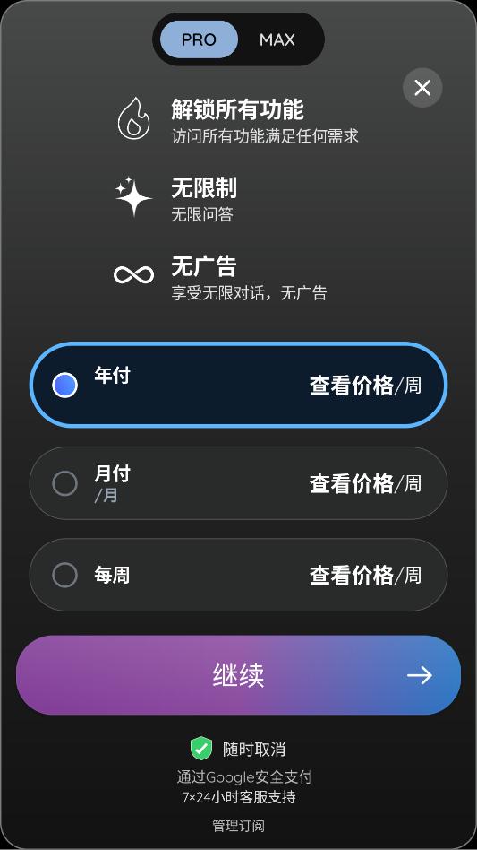 gemmy ai官方版2026最新版4.5.2截图2
