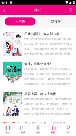 喵星人客户端阅读最新版v1.0.0安卓版截图2