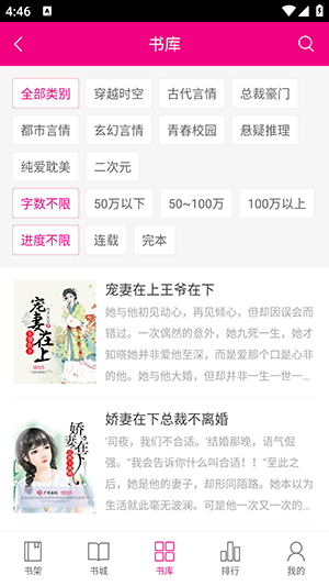 喵星人客户端阅读最新版v1.0.0安卓版截图0