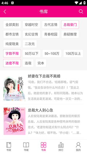 喵星人客户端阅读最新版v1.0.0安卓版截图1