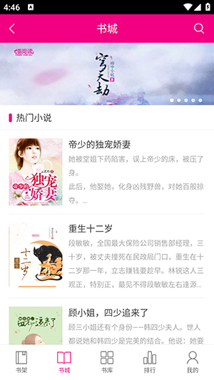 喵星人客户端阅读最新版v1.0.0安卓版截图3