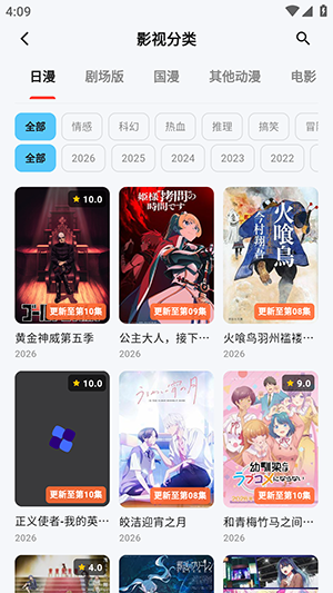 番薯动漫下载安装最新版v1.0.1安卓版截图0