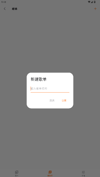 Citrus音乐播放器安卓版客户端1.0.8截图2