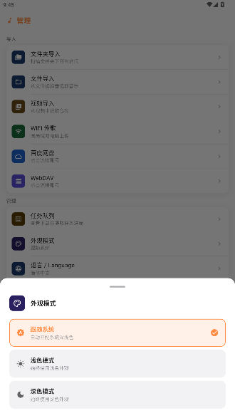 Citrus音乐播放器安卓版客户端1.0.8截图3