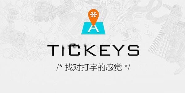 Tickeys模拟键盘音效工具 for mac版截图0