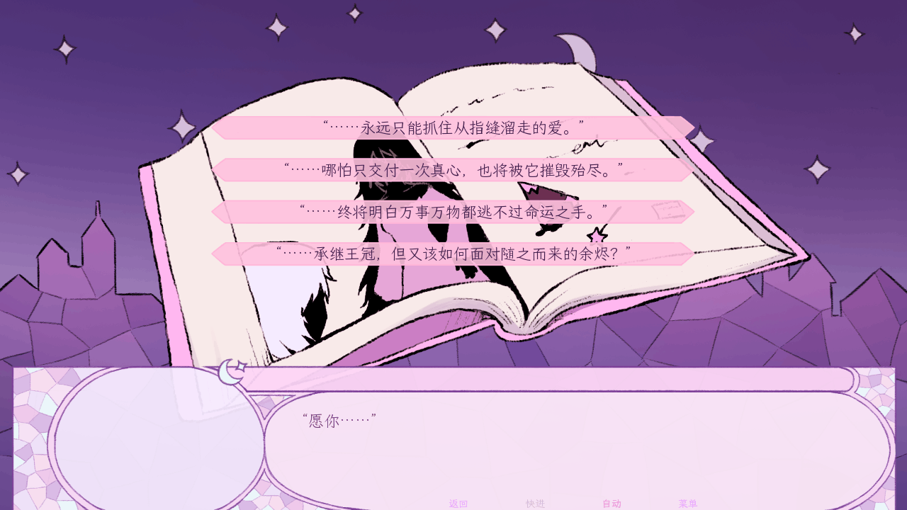 穿进童话我变成了邪恶女巫(Ibecameanevilwitchthatcursedthemalelead)1.1中文版截图2