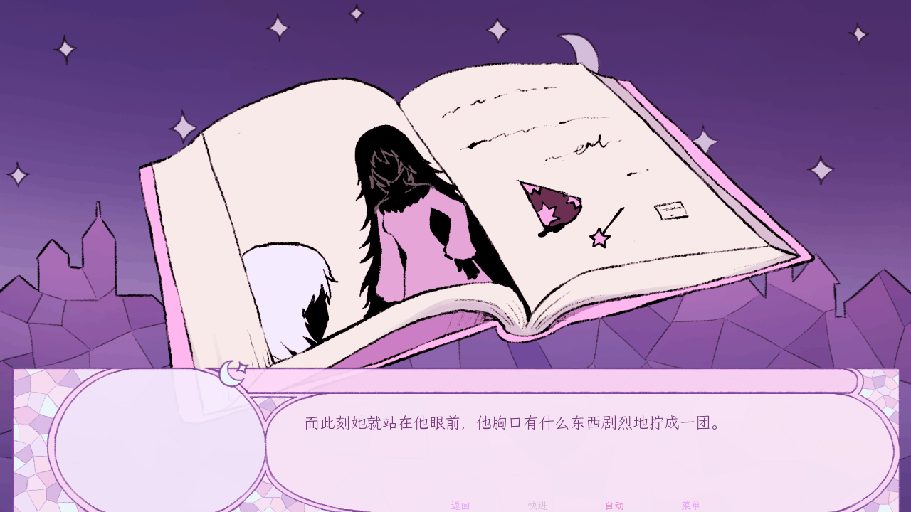 穿进童话我变成了邪恶女巫(Ibecameanevilwitchthatcursedthemalelead)1.1中文版截图3