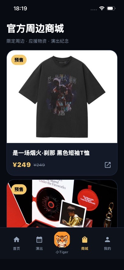 彦火(胡彦斌)粉丝社区平台官方版1.0.0奇彩娱乐城截图3