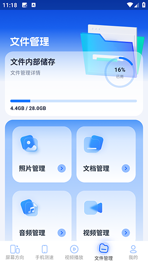 屏幕方向Screen控制器安卓下载免费版3.0.0.301截图3
