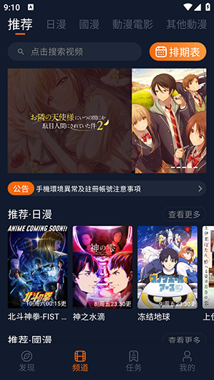 jocy�嶯��APP����2026���°汾1.6.5��ͼ2