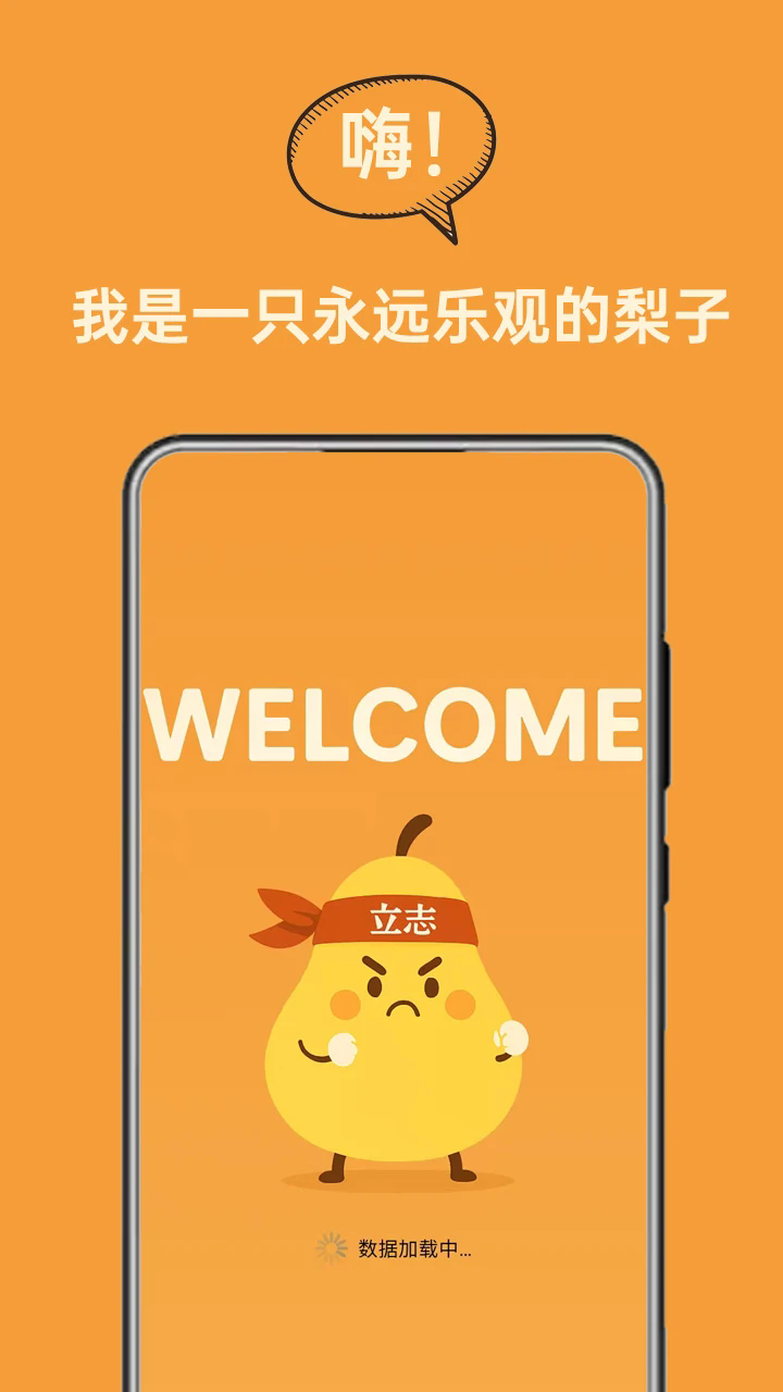 梨小志和朋友们维多利亚老品牌VIC3308官方正版1.0.2奇彩娱乐城截图3