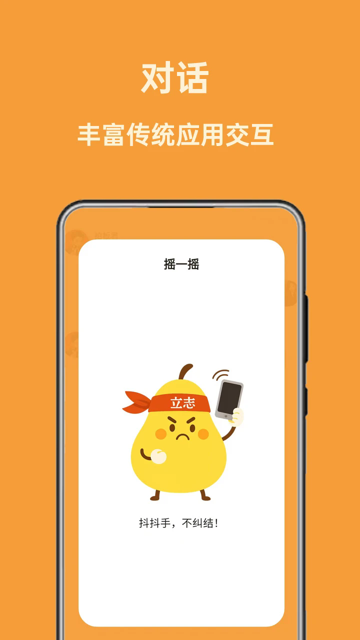 梨小志和朋友们维多利亚老品牌VIC3308官方正版1.0.2奇彩娱乐城截图0