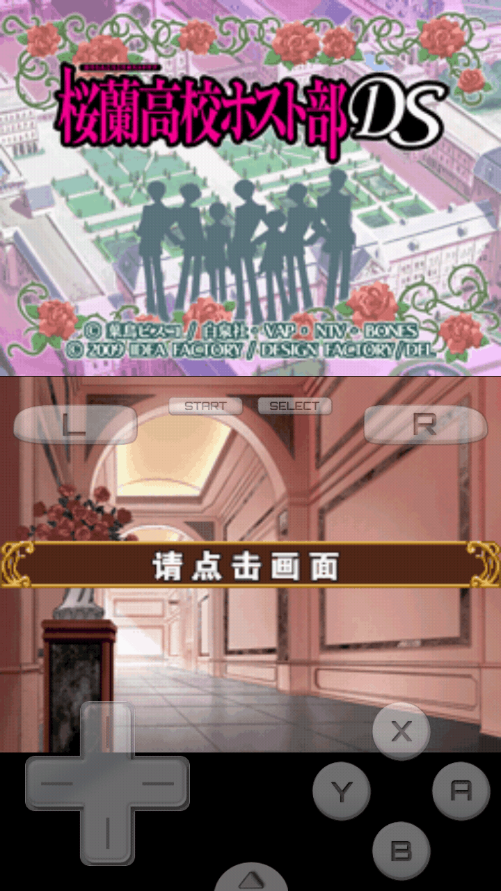 樱兰高校男公关部10博网体育备用网址手机版(含金手指)r2.5.2.2a直装版截图1