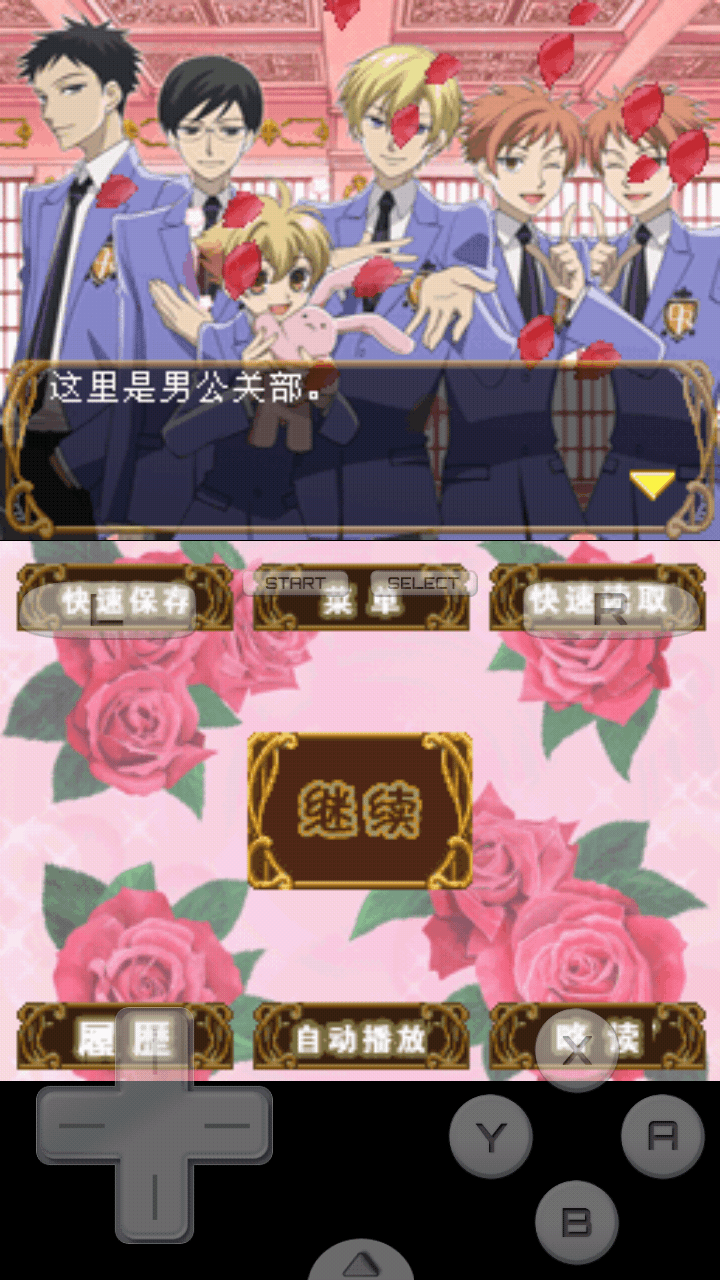 樱兰高校男公关部10博网体育备用网址手机版(含金手指)r2.5.2.2a直装版截图3