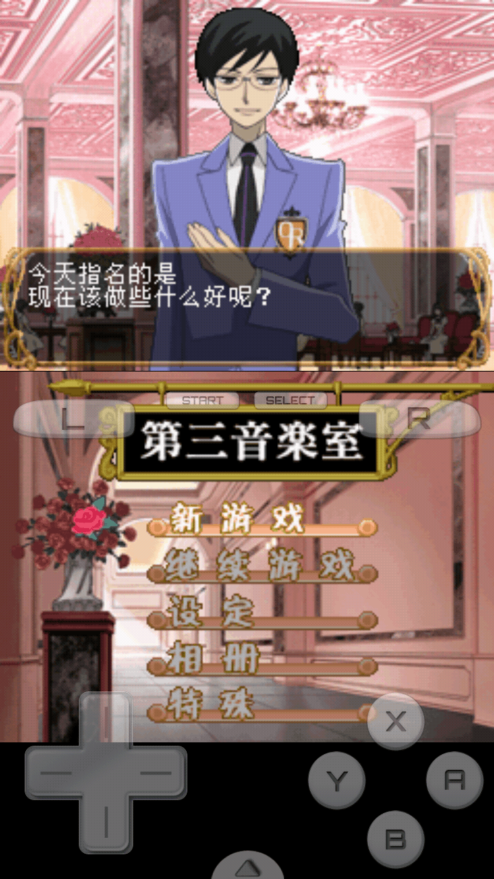 樱兰高校男公关部10博网体育备用网址手机版(含金手指)r2.5.2.2a直装版截图2