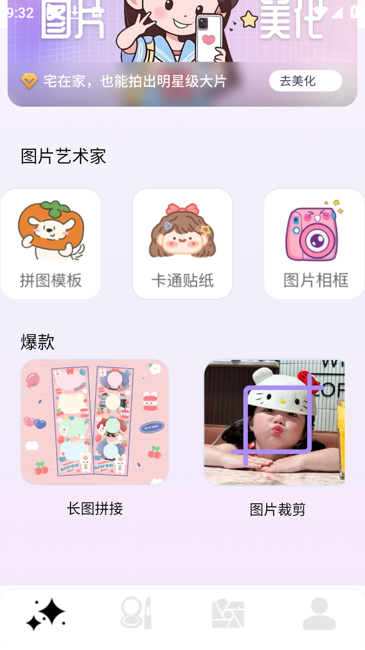 PhotoColors��׿��v1.0.4���°��ͼ2