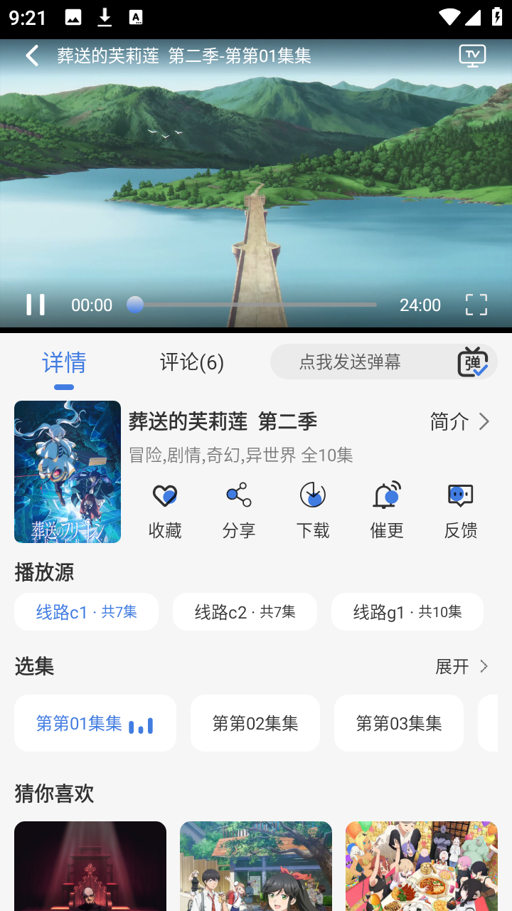 ����ƻ�app��Ѱ�v9.9.9���°��ͼ2