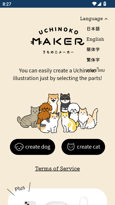 UchinokoMaker�ٷ��������°汾v1.0��ͼ3