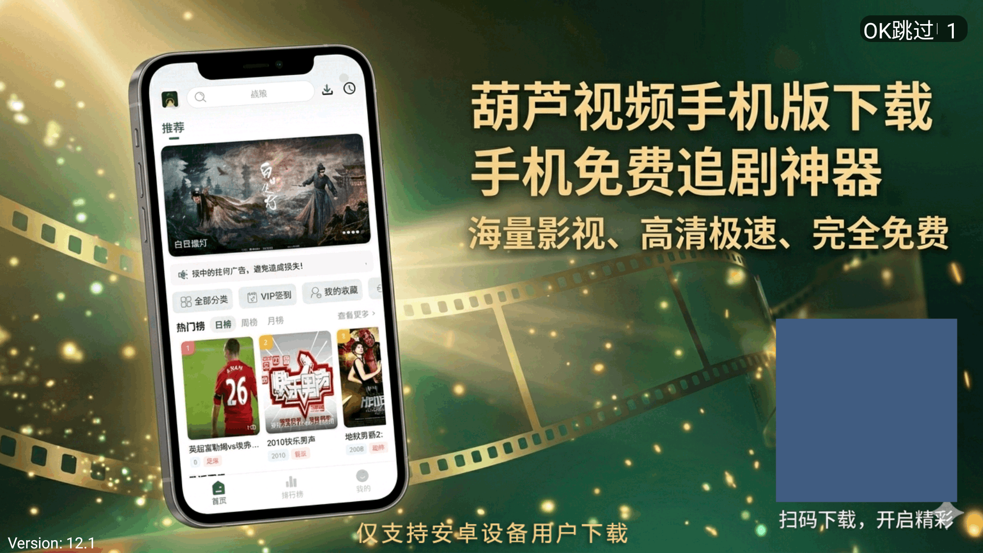 ��«Ӱ��app�ٷ���Ѱ�12.1���°��ͼ0