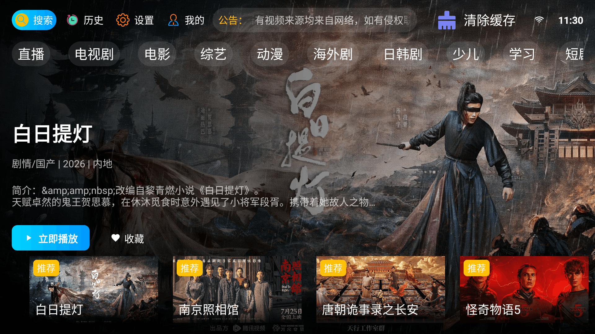 ��«Ӱ��app�ٷ���Ѱ�12.1���°��ͼ2