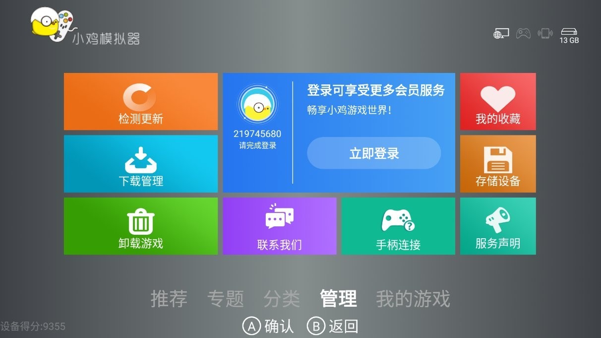 小鸡模拟器苹果电脑版截图1