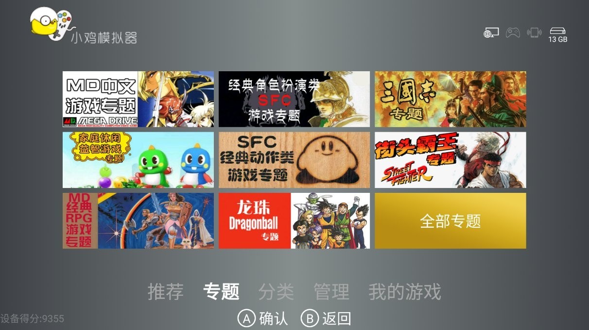 小鸡模拟器苹果电脑版截图2